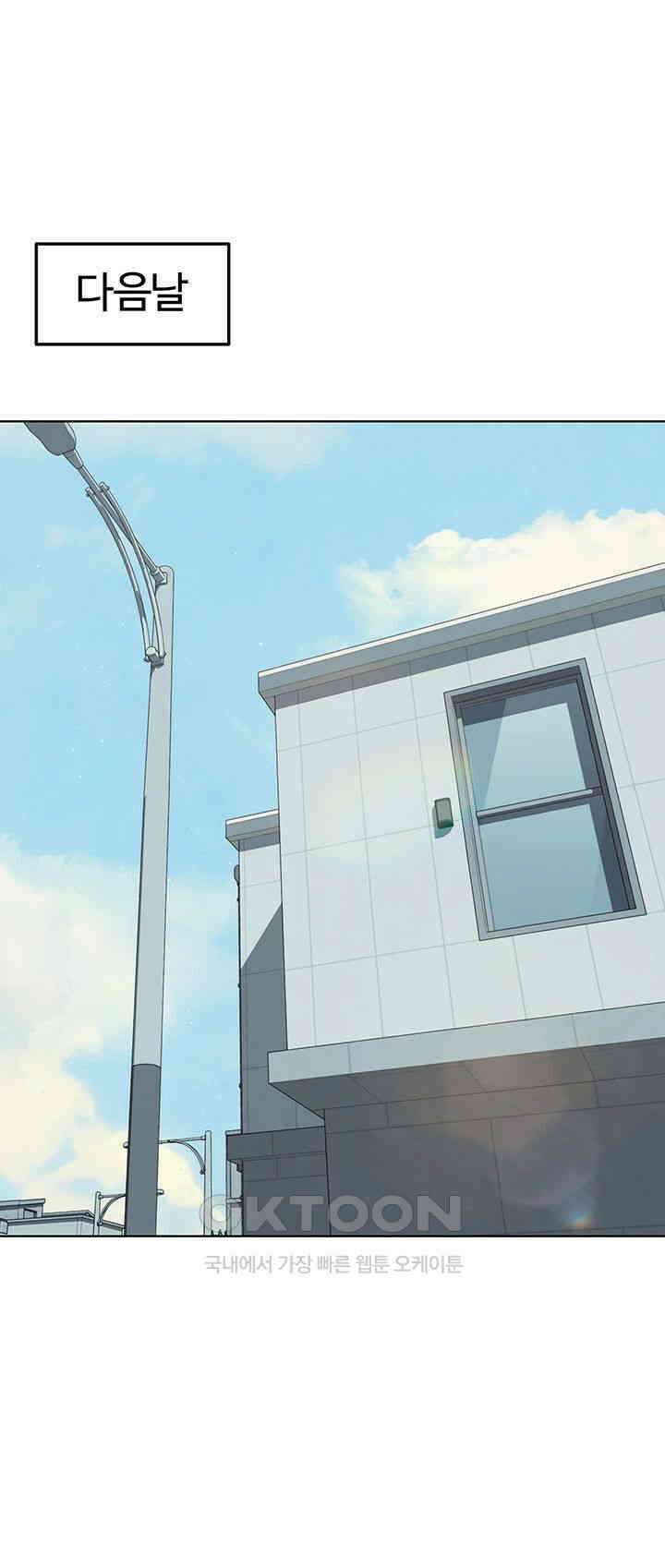 여헌터를 따먹으면 주인공이 강해짐 21화 10