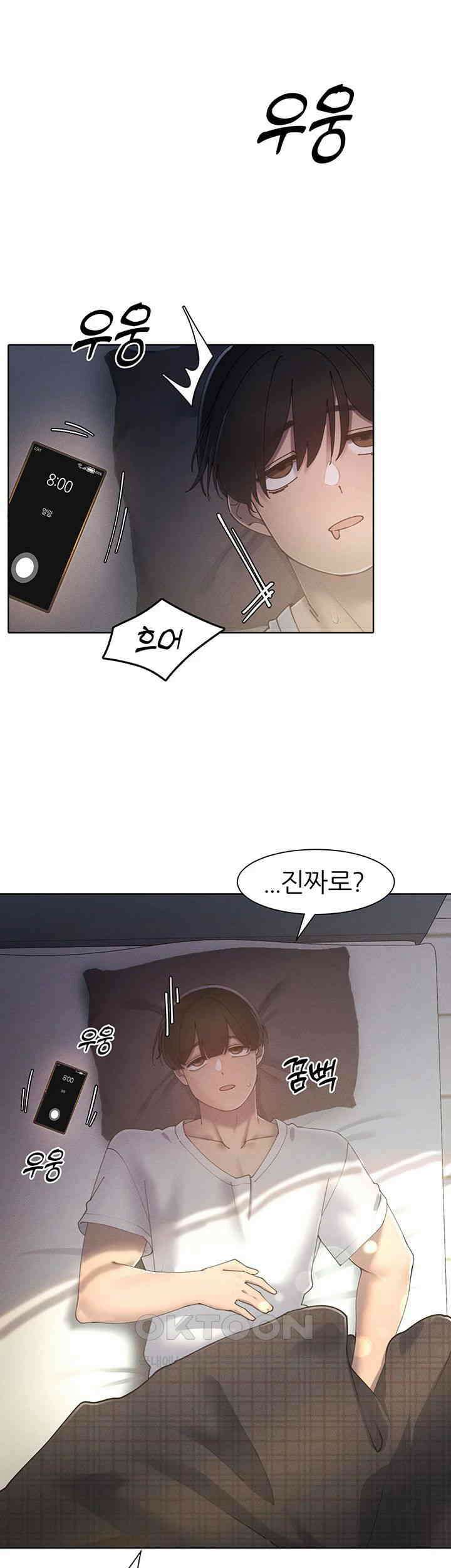 여헌터를 따먹으면 주인공이 강해짐 21화 11