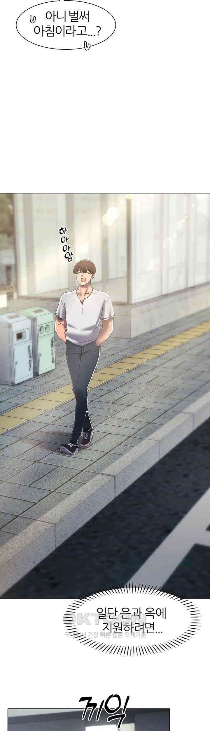 여헌터를 따먹으면 주인공이 강해짐 21화 12