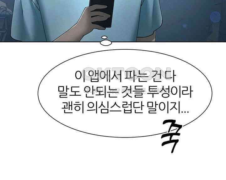 여헌터를 따먹으면 주인공이 강해짐 21화 20