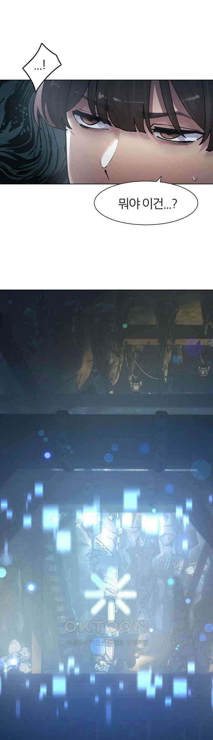 여헌터를 따먹으면 주인공이 강해짐 21화 21