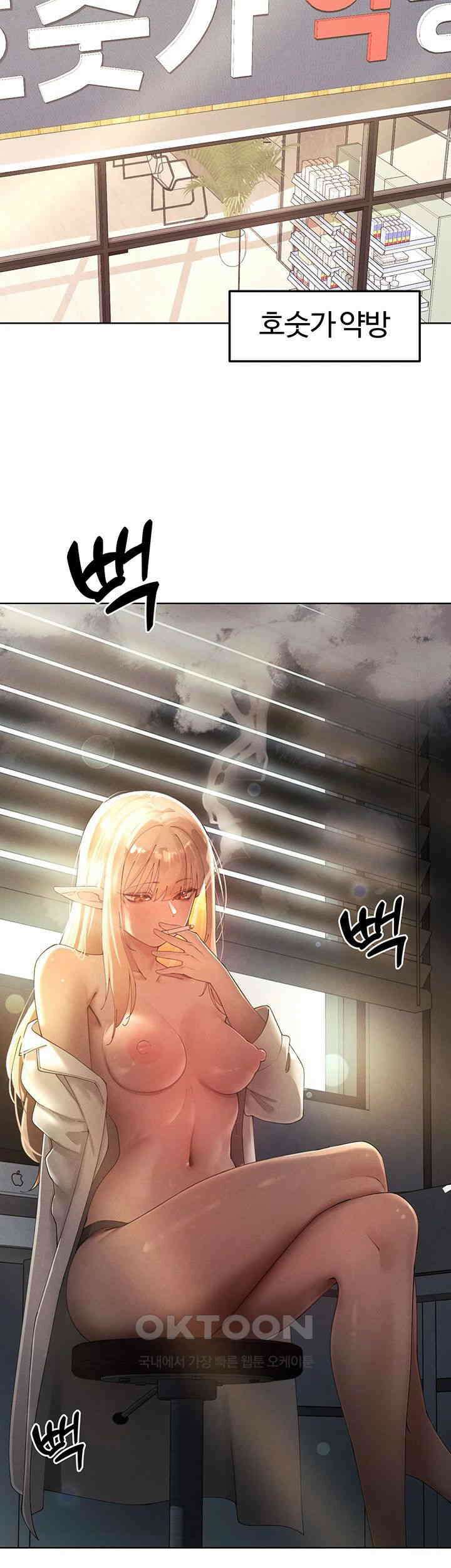 여헌터를 따먹으면 주인공이 강해짐 21화 27