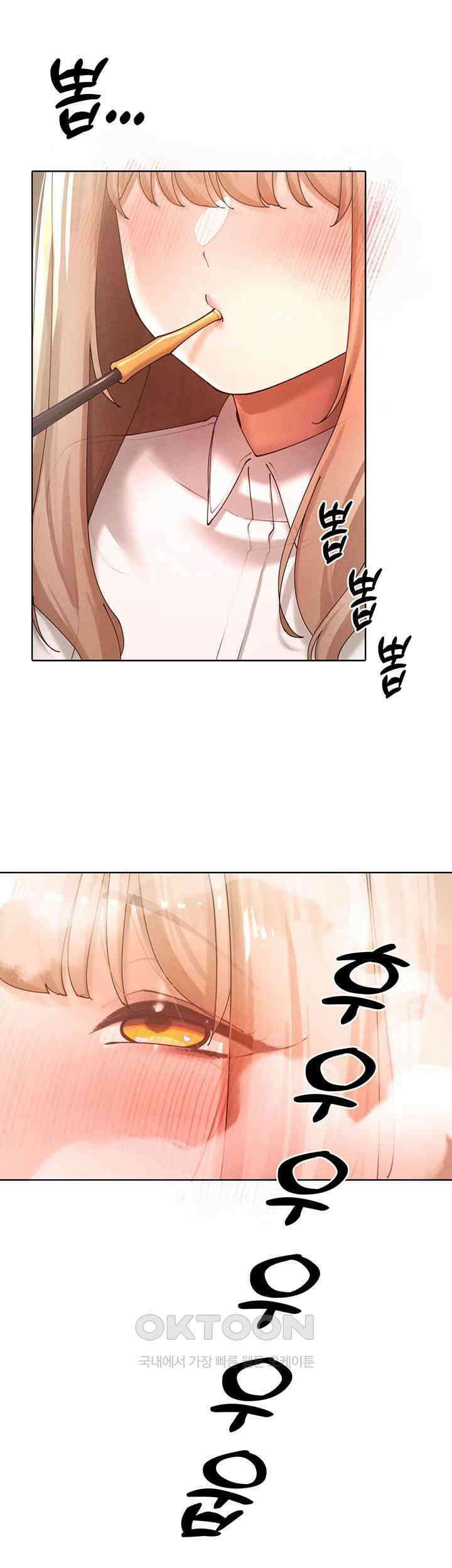여헌터를 따먹으면 주인공이 강해짐 21화 36