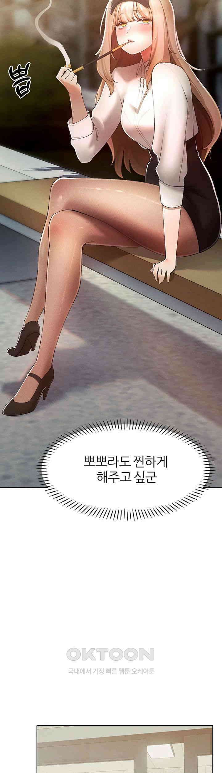 여헌터를 따먹으면 주인공이 강해짐 21화 39