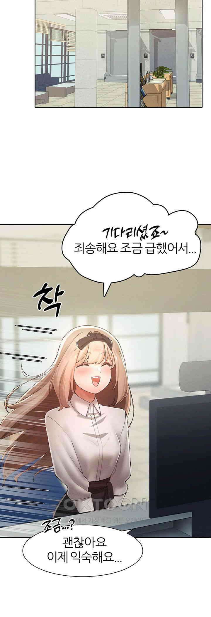 여헌터를 따먹으면 주인공이 강해짐 21화 40