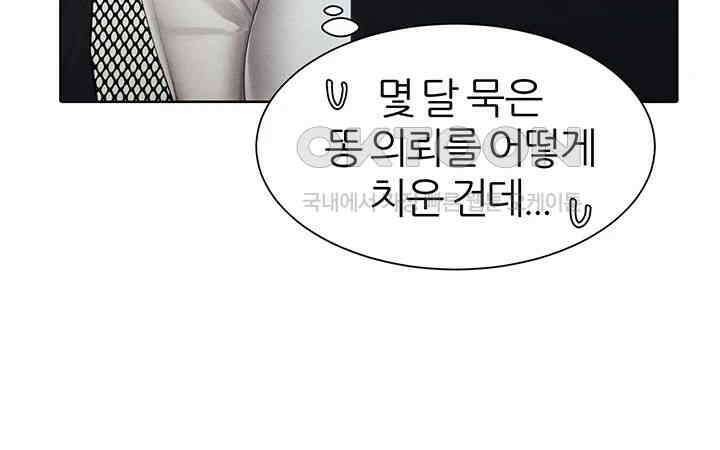 여헌터를 따먹으면 주인공이 강해짐 21화 43