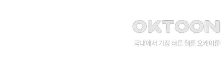 여헌터를 따먹으면 주인공이 강해짐 21화 47