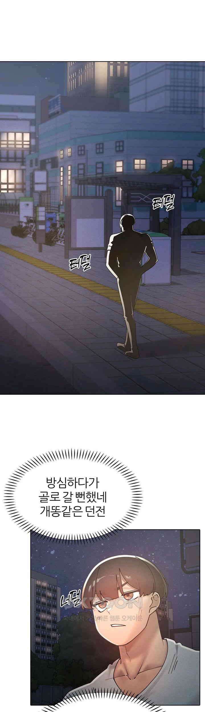 여헌터를 따먹으면 주인공이 강해짐 21화 50