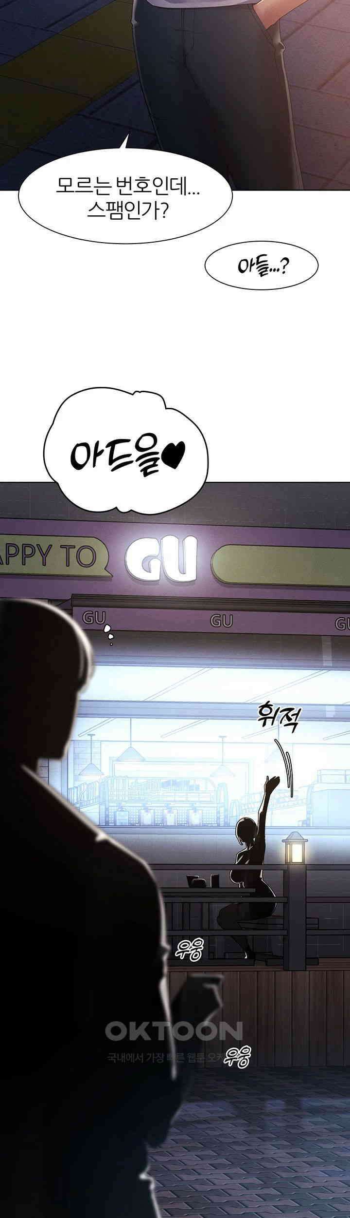 여헌터를 따먹으면 주인공이 강해짐 21화 52