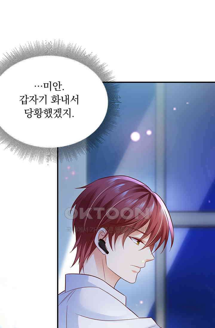 이혼해줄래요? 시즌2 100화 2