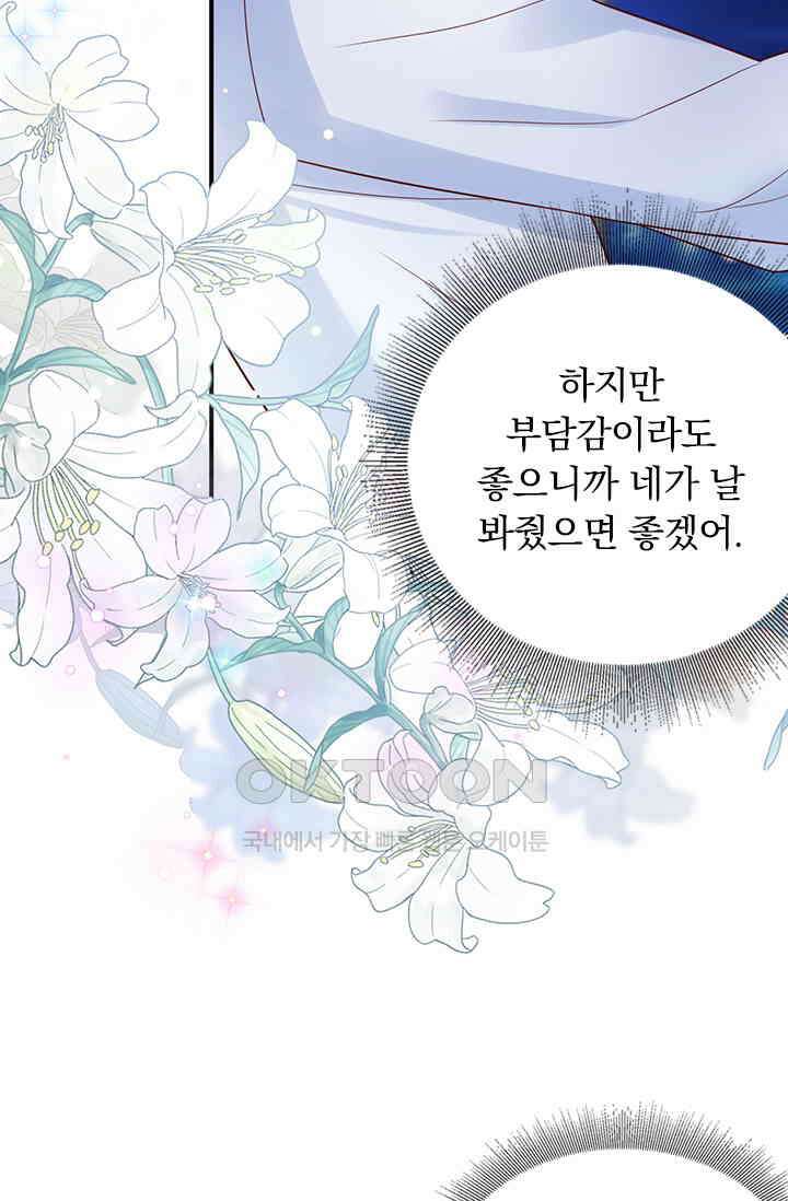 이혼해줄래요? 시즌2 100화 3