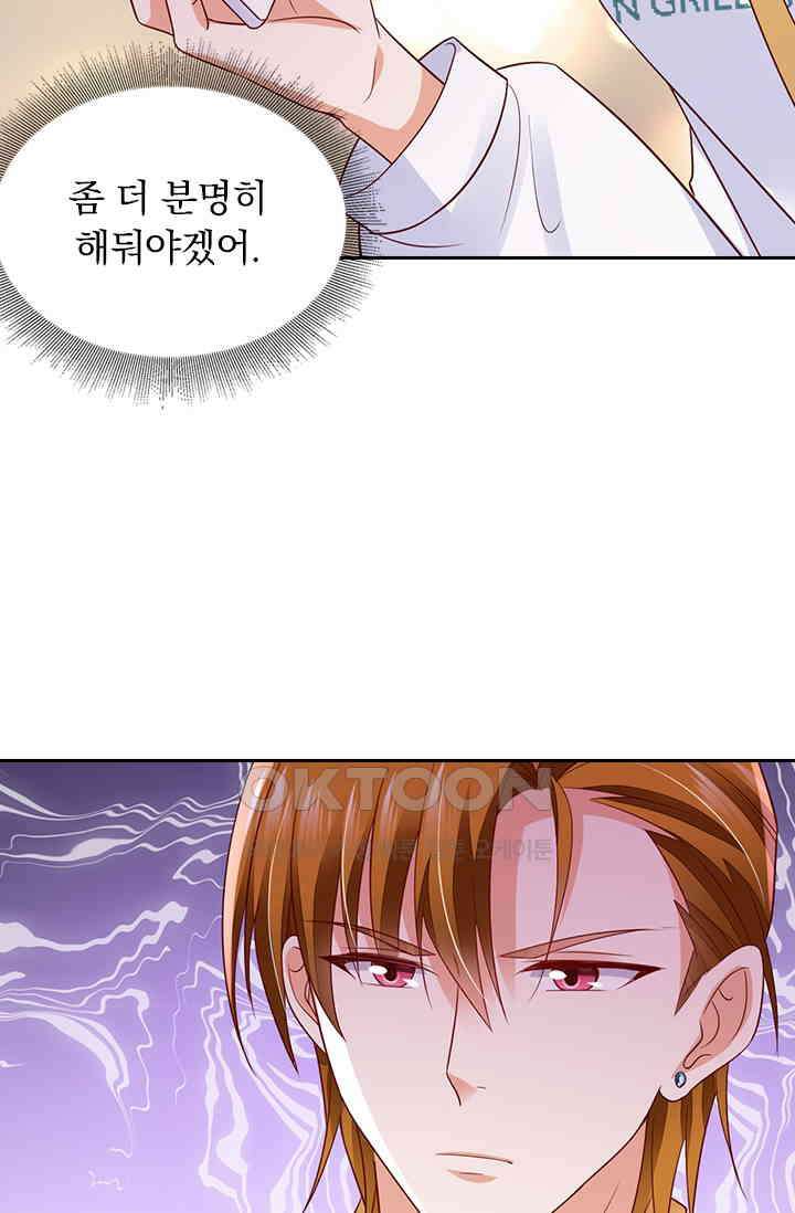이혼해줄래요? 시즌2 100화 5