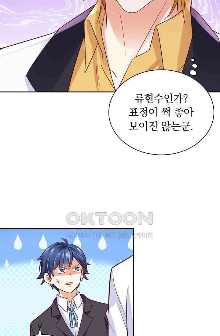 이혼해줄래요? 시즌2 100화 6