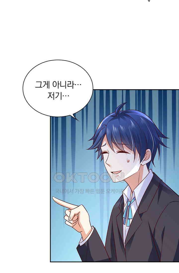 이혼해줄래요? 시즌2 100화 8