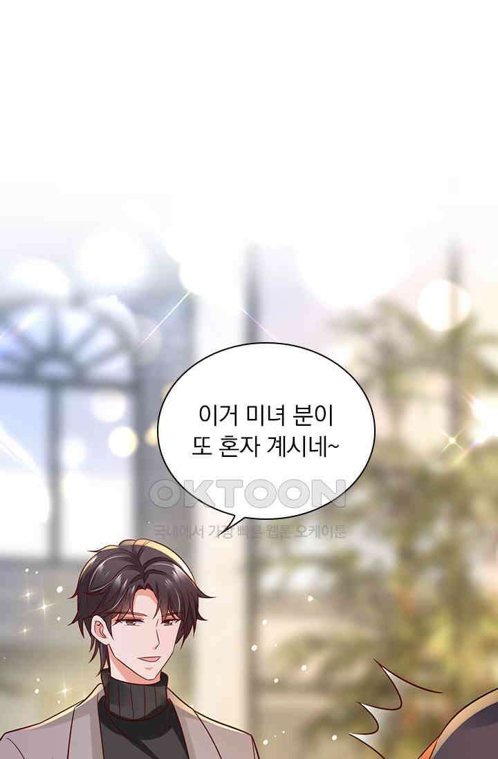 이혼해줄래요? 시즌2 100화 9
