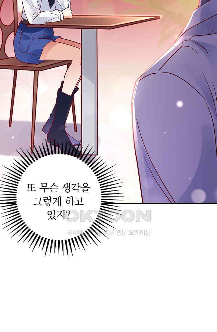 이혼해줄래요? 시즌2 106화 2