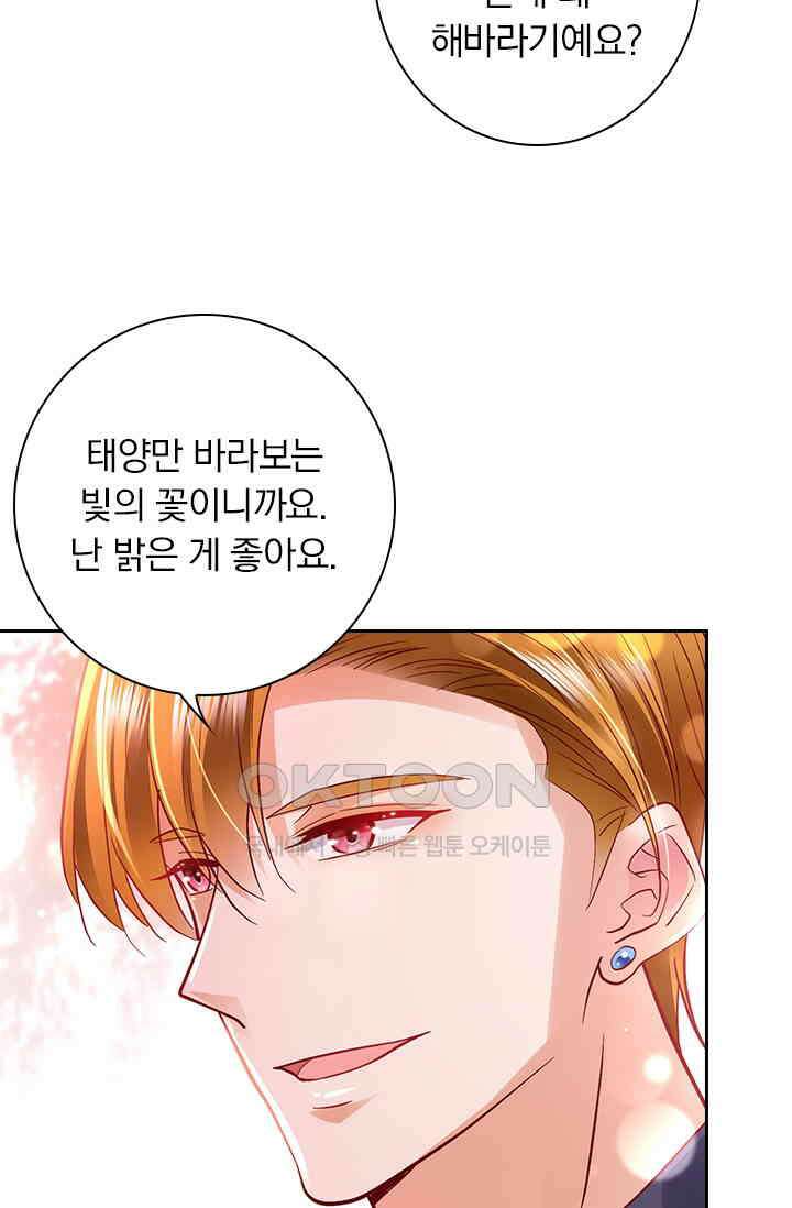 이혼해줄래요? 시즌2 106화 6