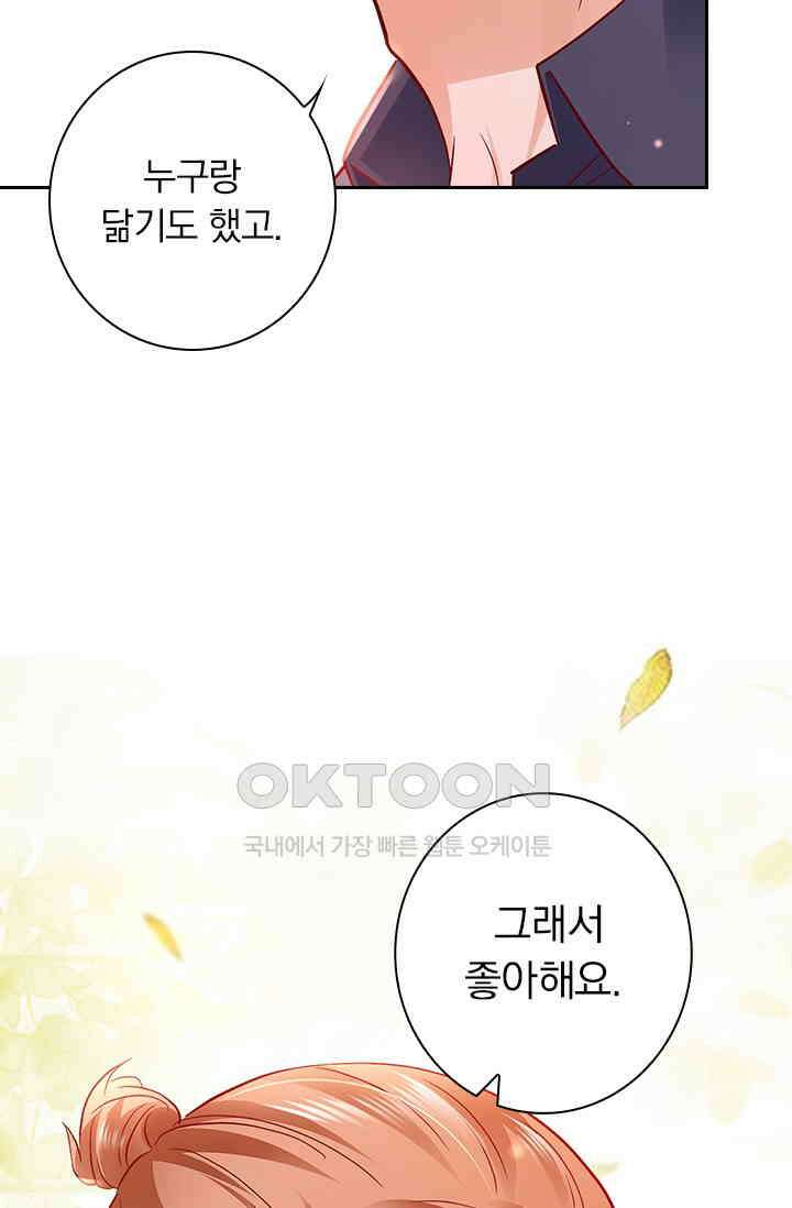 이혼해줄래요? 시즌2 106화 7