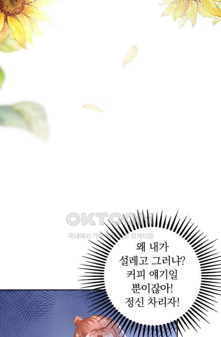 이혼해줄래요? 시즌2 106화 9