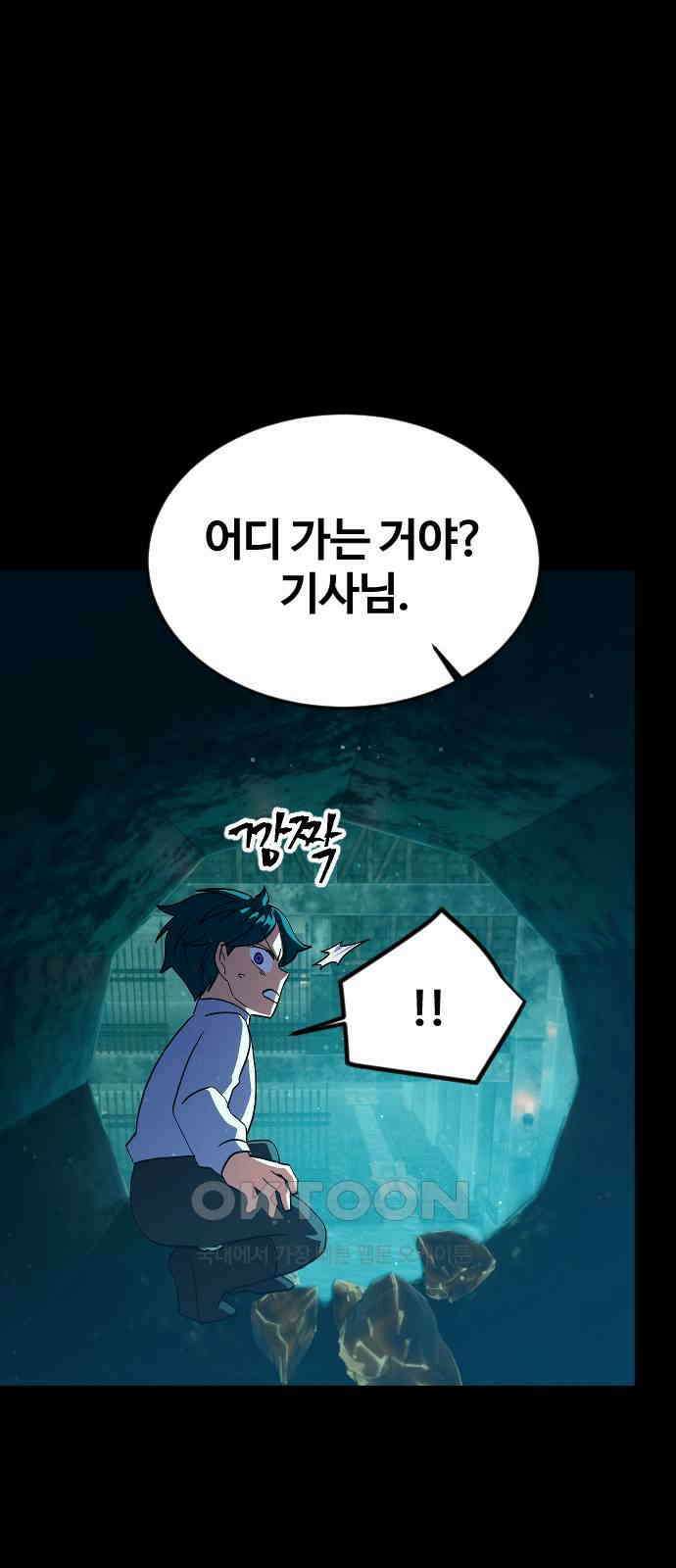 최후의 금빛아이 시즌2 64화 1