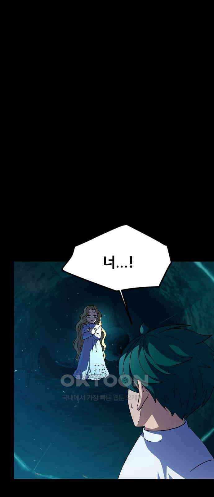 최후의 금빛아이 시즌2 64화 2