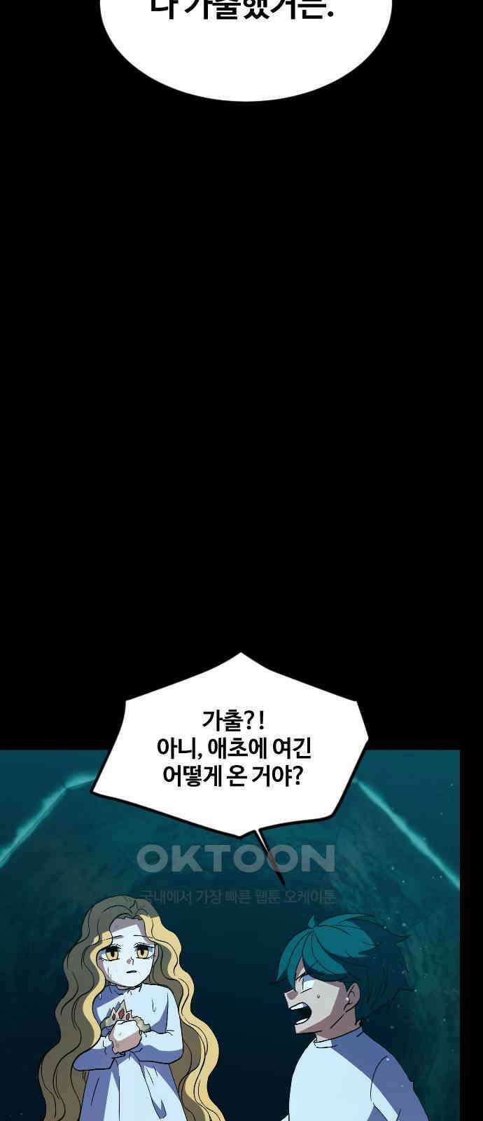 최후의 금빛아이 시즌2 64화 5