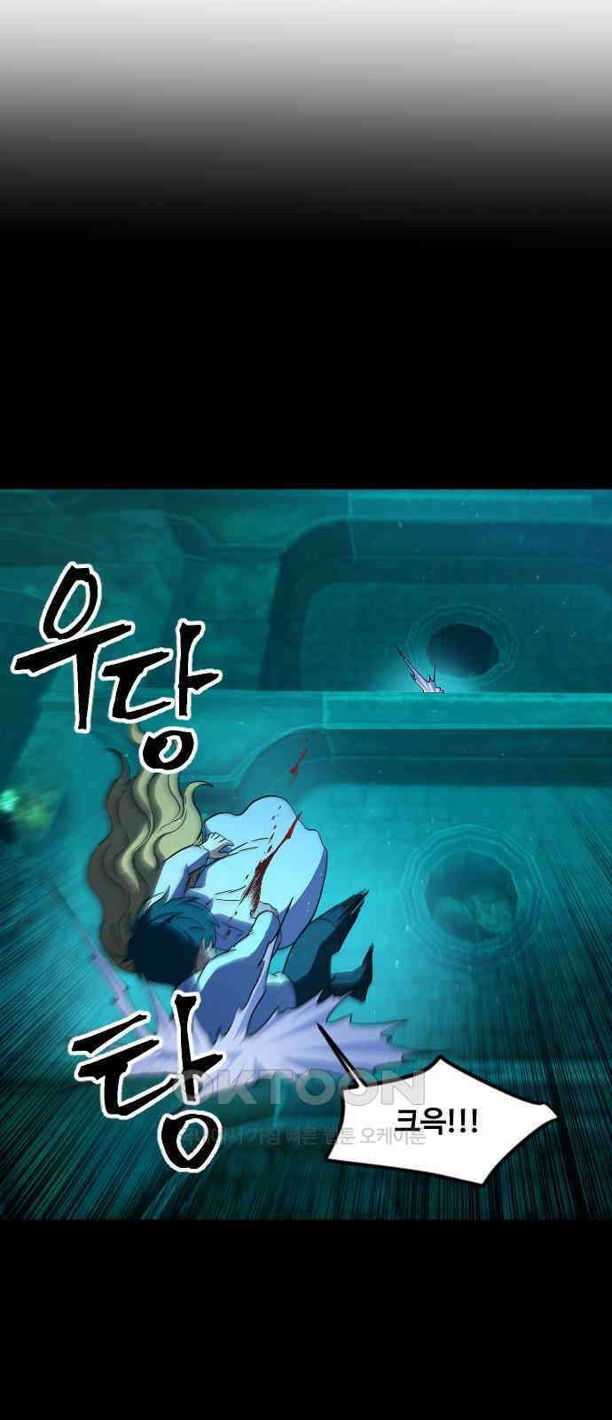최후의 금빛아이 시즌2 64화 15