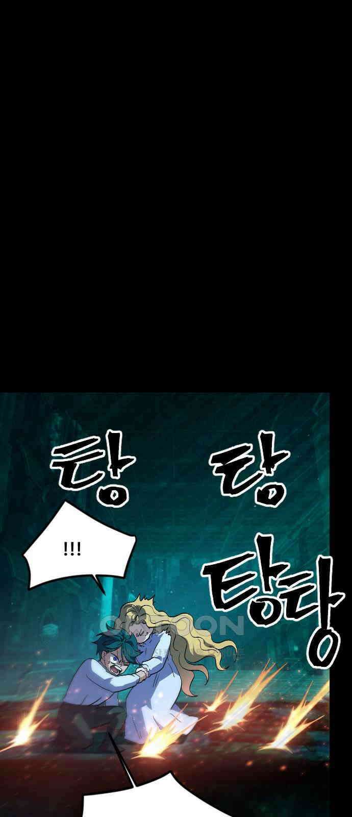 최후의 금빛아이 시즌2 64화 17