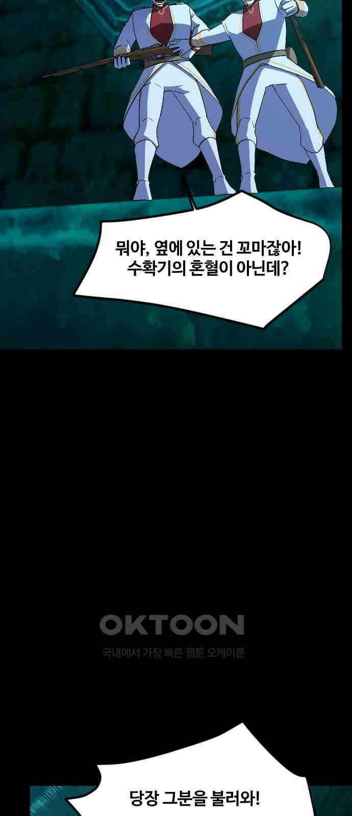 최후의 금빛아이 시즌2 64화 20