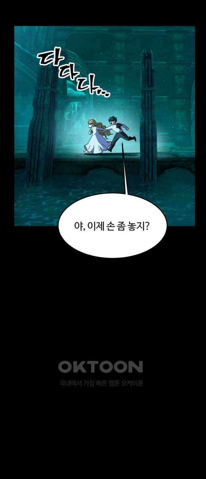 최후의 금빛아이 시즌2 64화 22