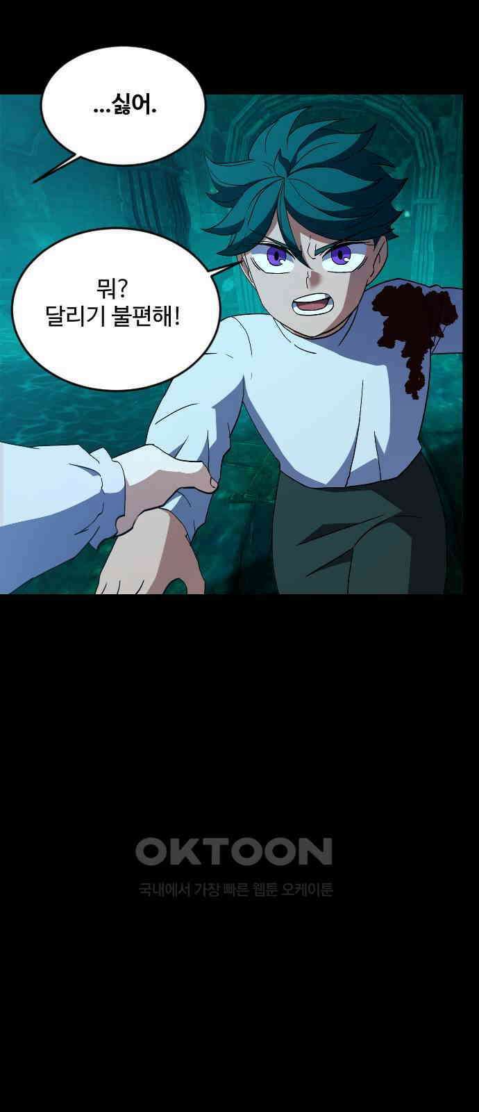 최후의 금빛아이 시즌2 64화 23