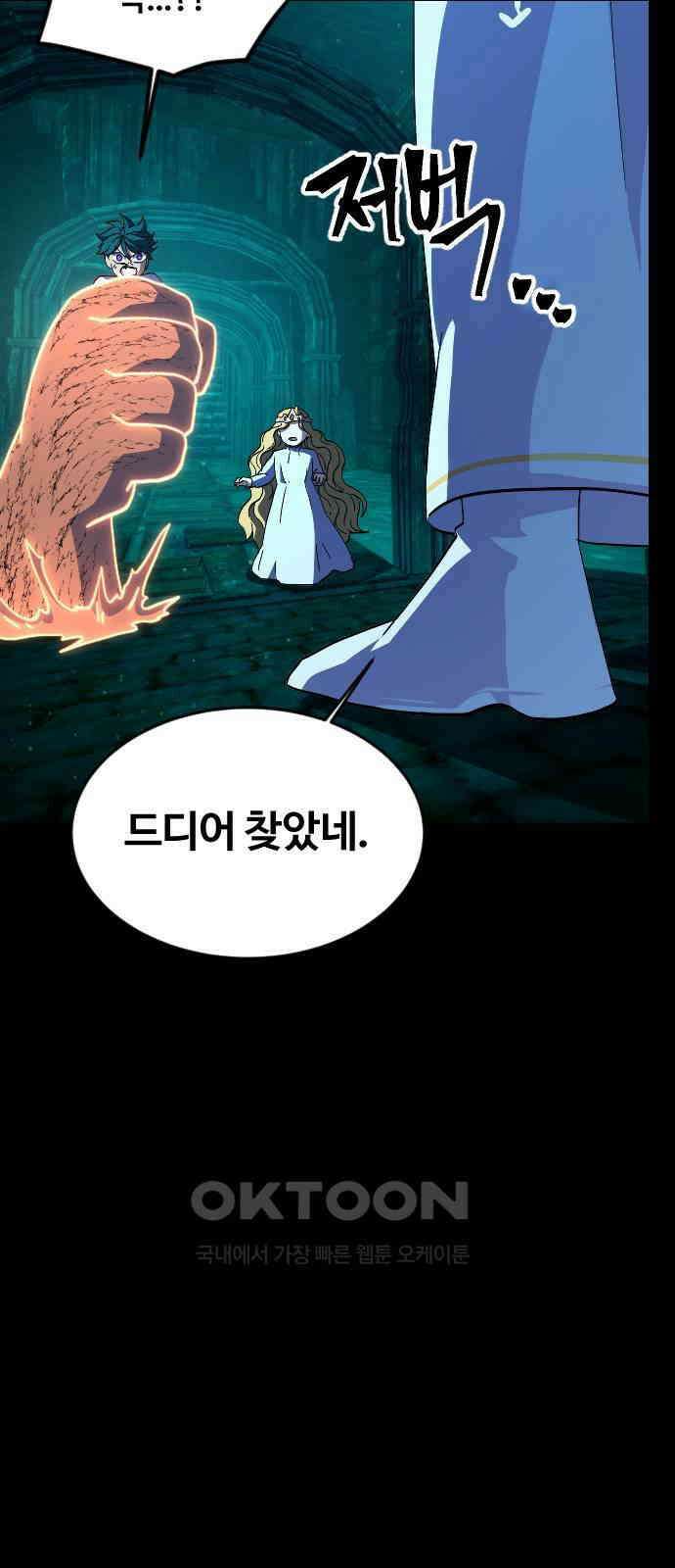 최후의 금빛아이 시즌2 64화 41