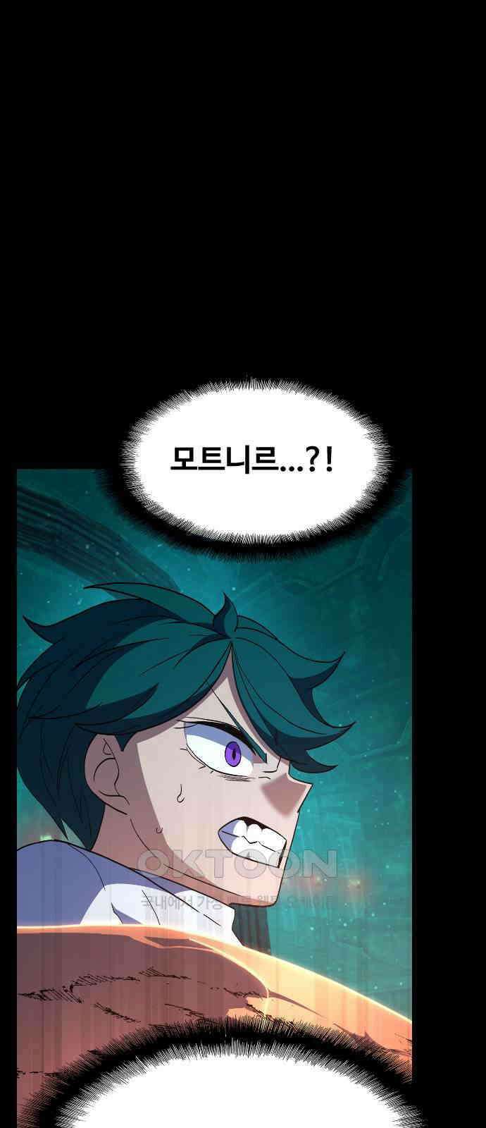 최후의 금빛아이 시즌2 64화 44