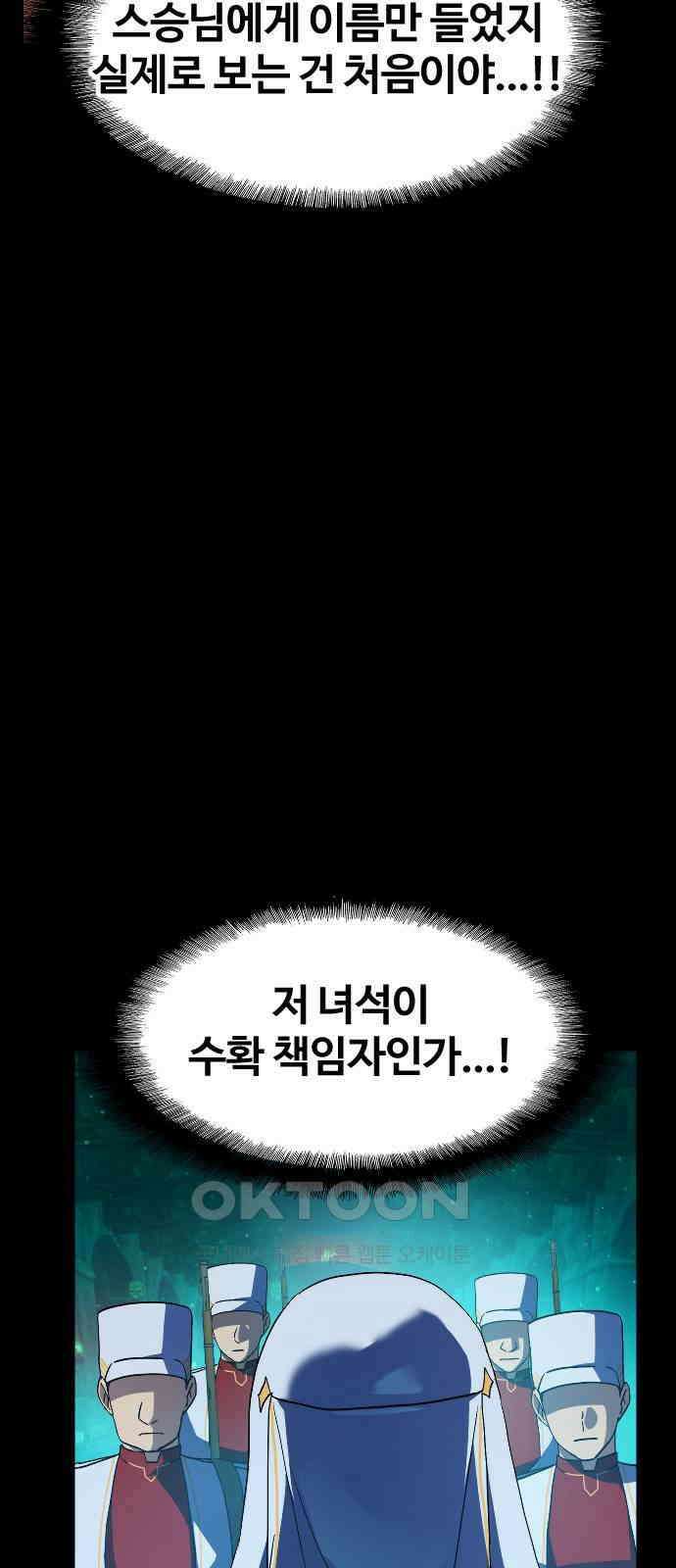 최후의 금빛아이 시즌2 64화 45