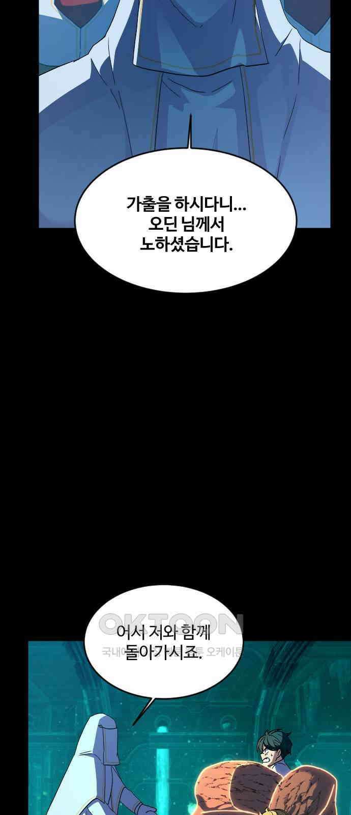 최후의 금빛아이 시즌2 64화 46