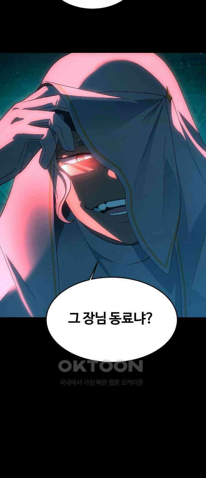 최후의 금빛아이 시즌2 64화 52