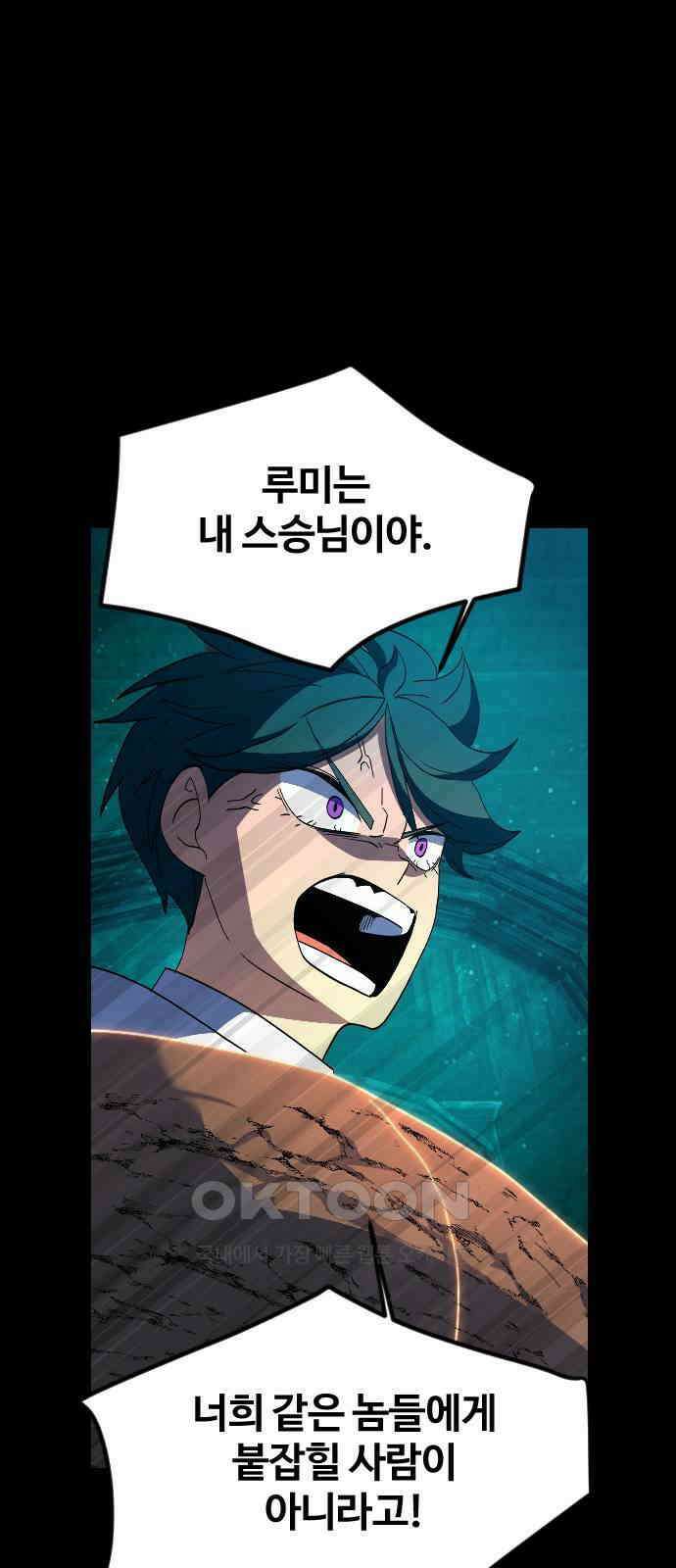 최후의 금빛아이 시즌2 64화 53