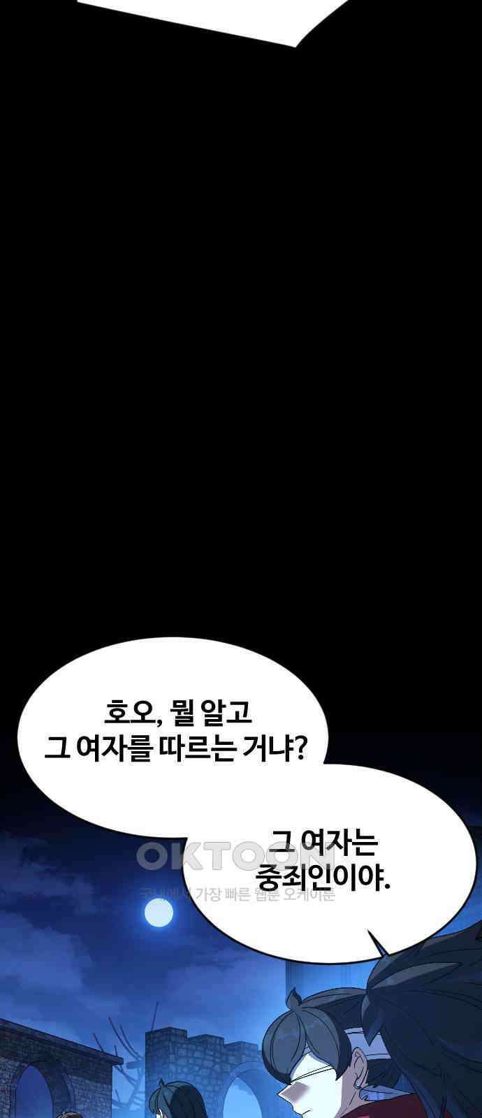 최후의 금빛아이 시즌2 64화 54