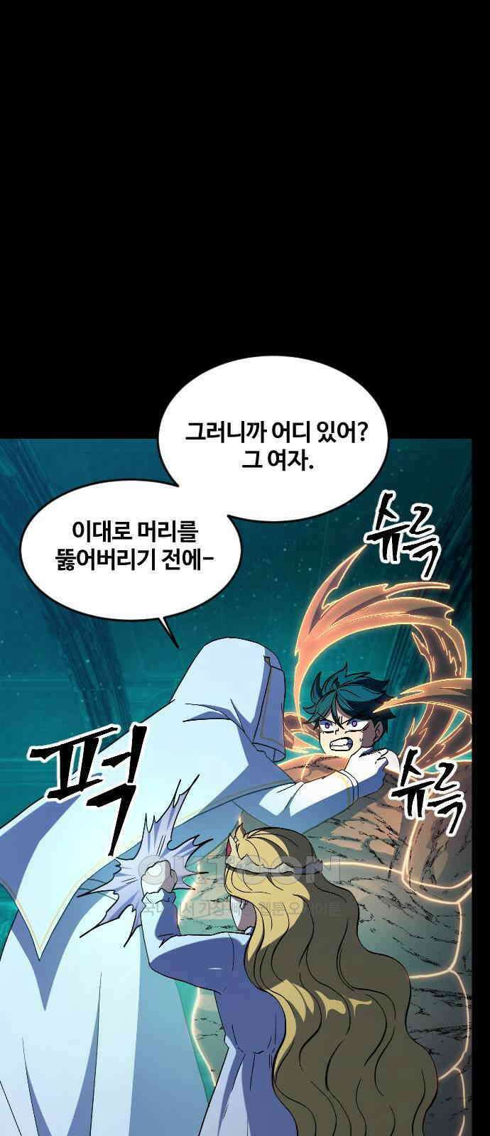 최후의 금빛아이 시즌2 64화 57