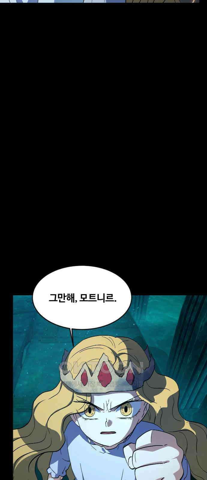 최후의 금빛아이 시즌2 64화 58