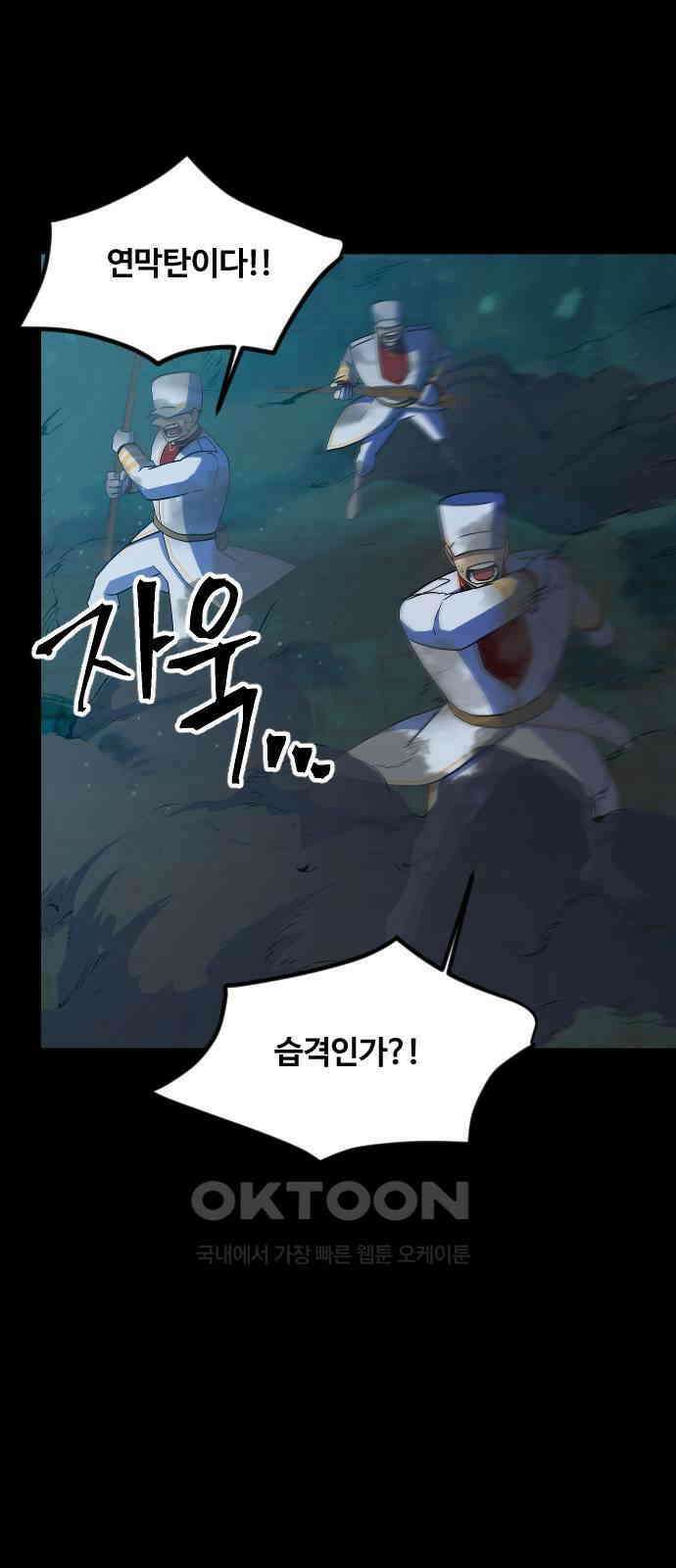 최후의 금빛아이 시즌2 64화 62