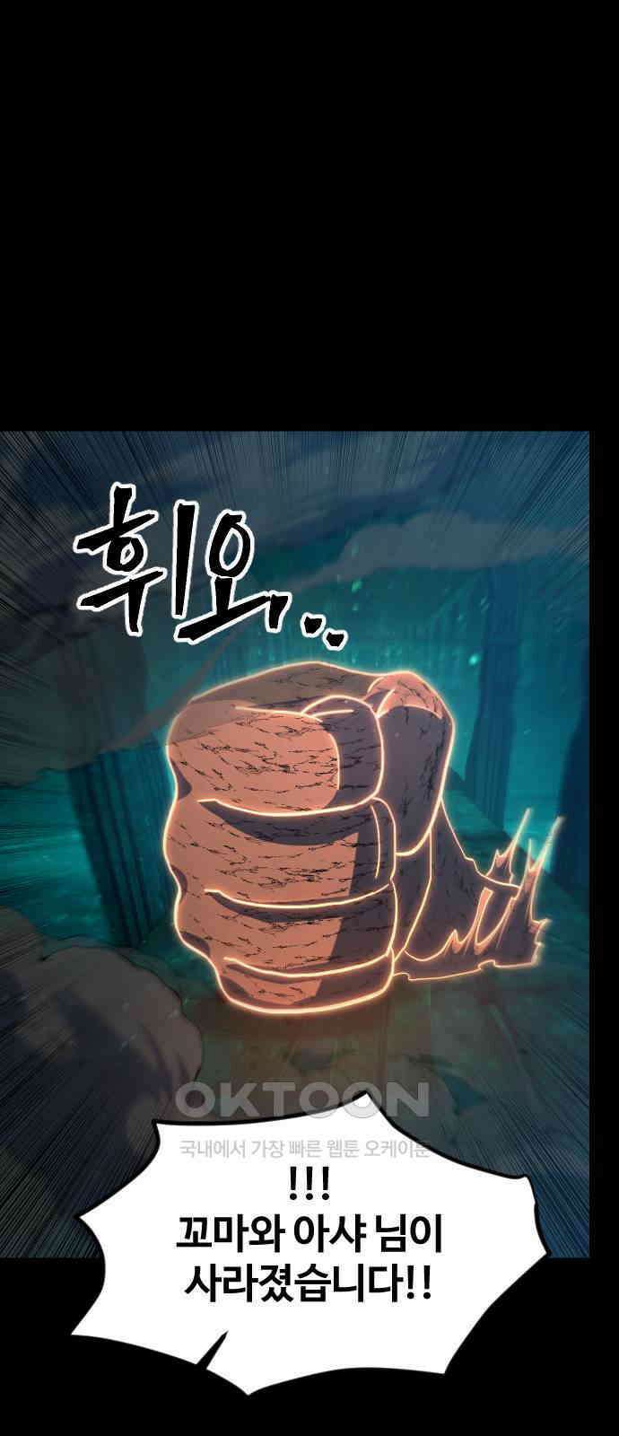 최후의 금빛아이 시즌2 64화 63
