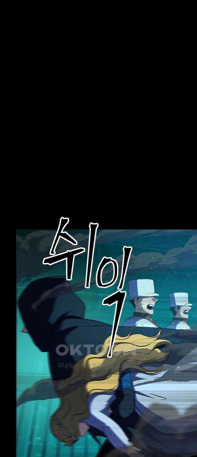 최후의 금빛아이 시즌2 64화 64