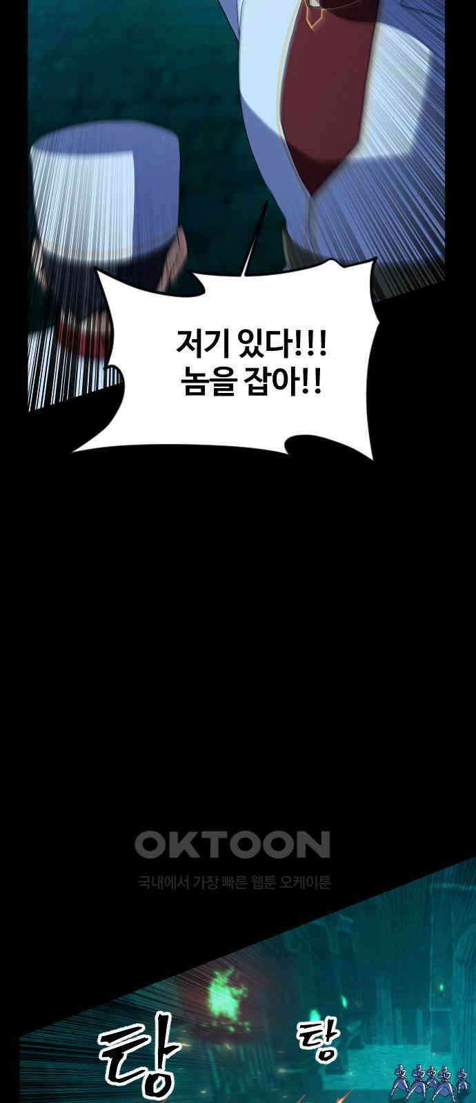 최후의 금빛아이 시즌2 64화 66