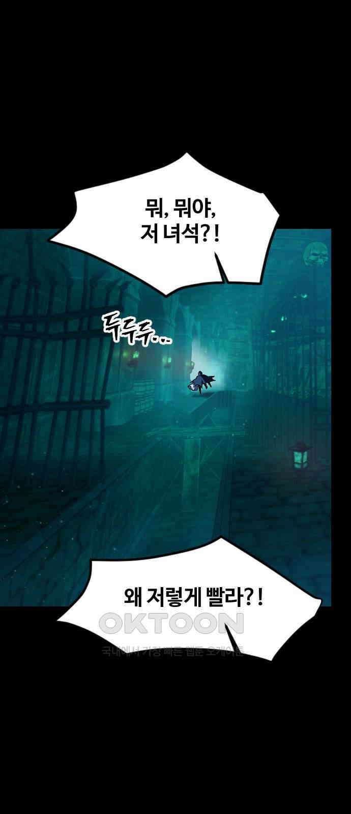 최후의 금빛아이 시즌2 64화 68