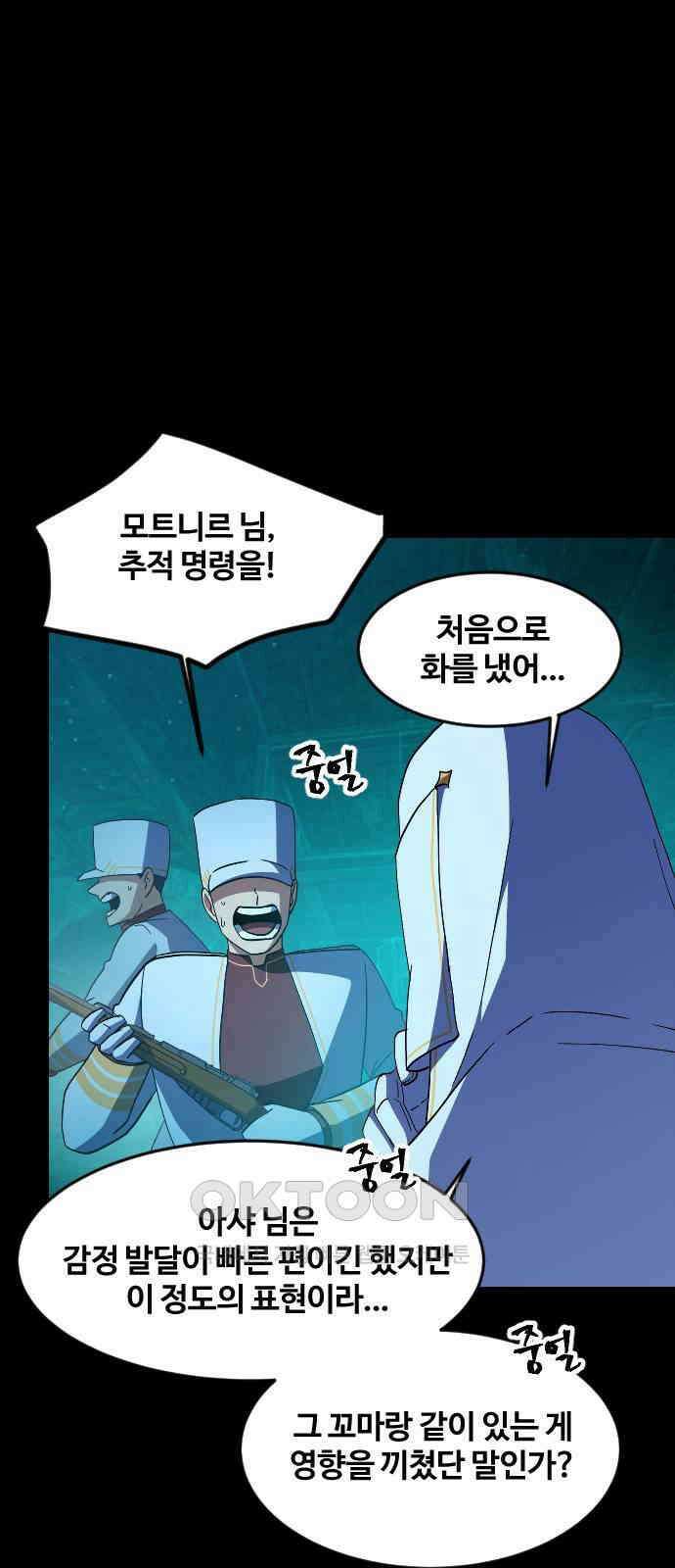 최후의 금빛아이 시즌2 64화 69