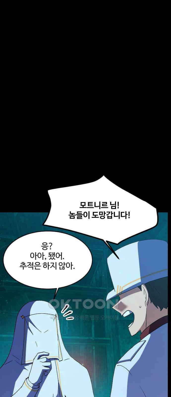 최후의 금빛아이 시즌2 64화 70