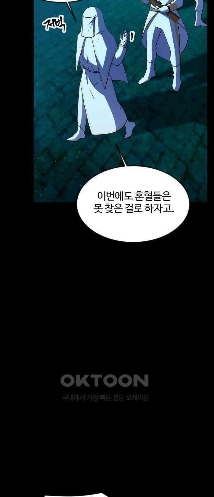 최후의 금빛아이 시즌2 64화 72