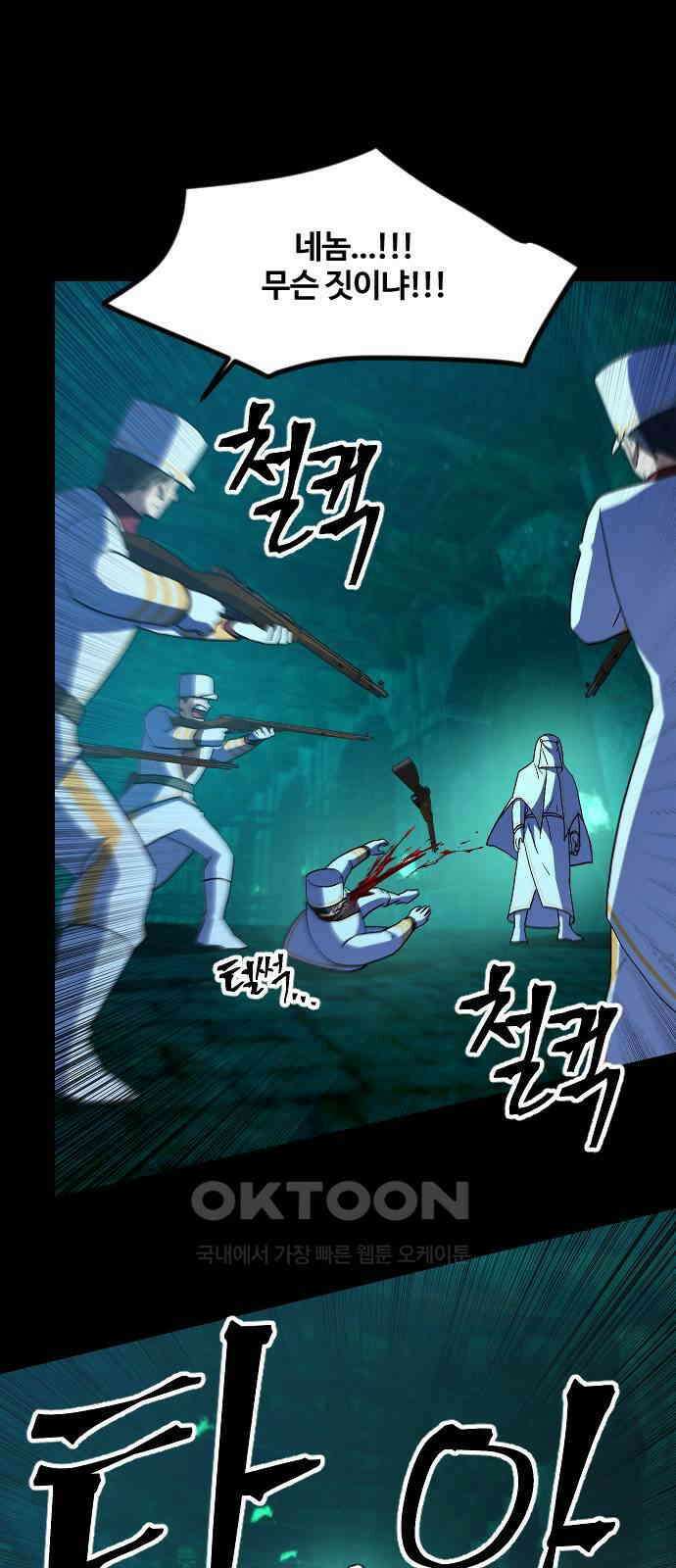 최후의 금빛아이 시즌2 64화 74