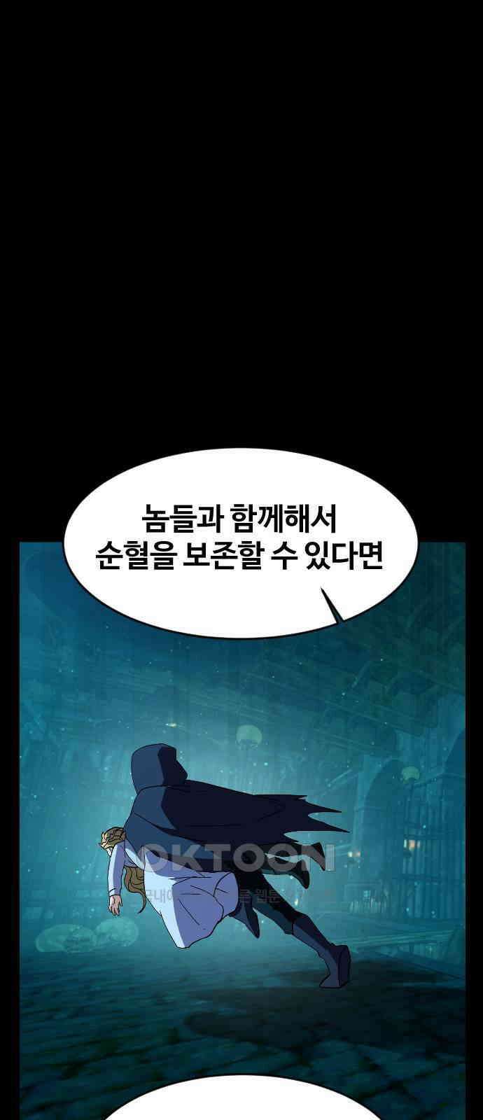 최후의 금빛아이 시즌2 64화 77